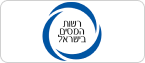 רשות המיסים